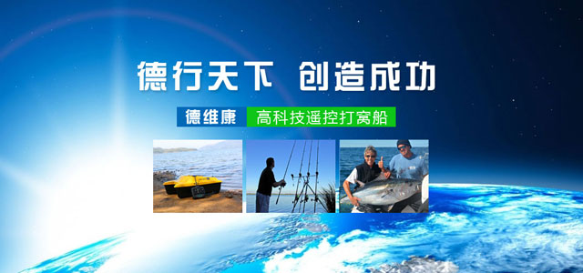打窝船,高档遥控打窝船
