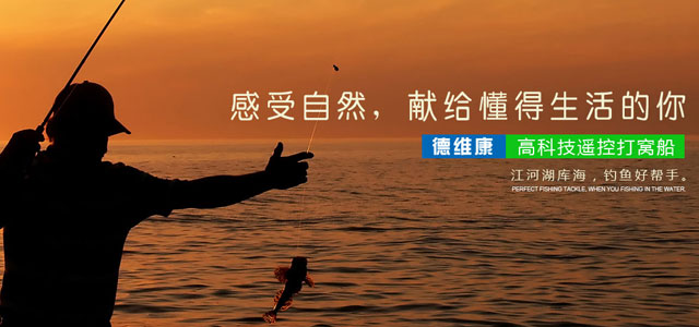遥控打窝船，钓鱼船,渔趣世界